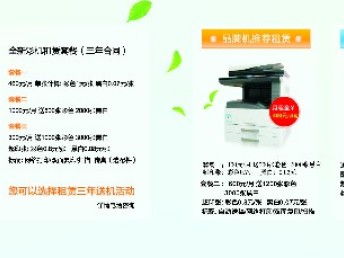 上海打印機租賃與辦公用品一站式服務 器材出租新選擇