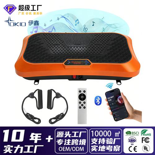甩脂機(jī)定制工廠跨境外貿(mào)震動(dòng)律動(dòng)機(jī)健身器材家用運(yùn)動(dòng)藍(lán)牙抖抖機(jī)